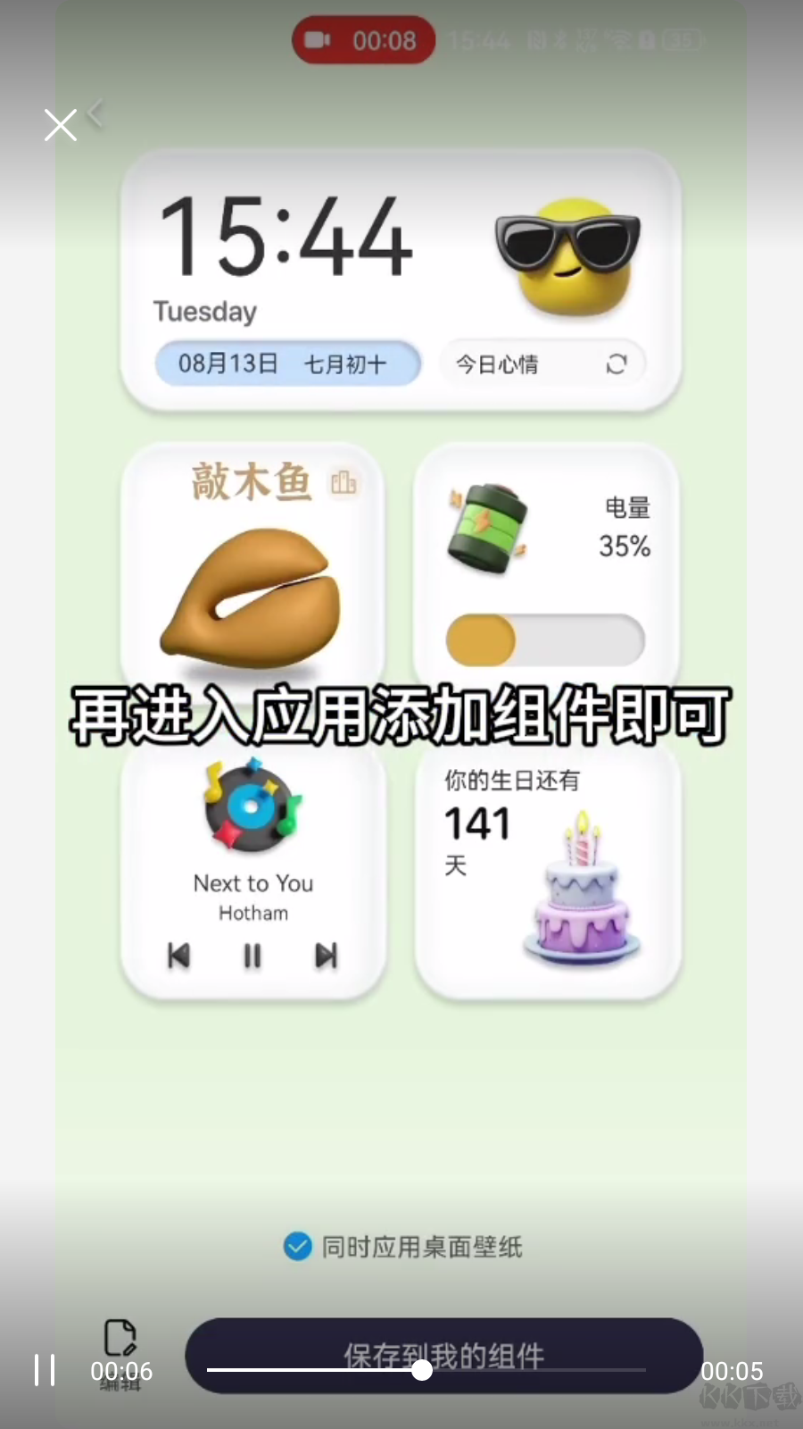 萬(wàn)能小組件