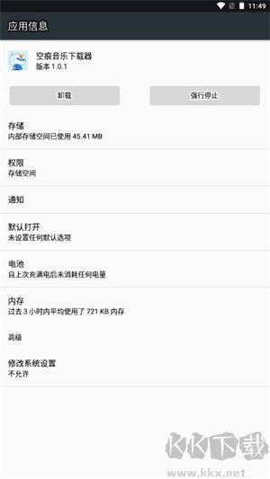 KHMD空痕音樂(lè)最新版
