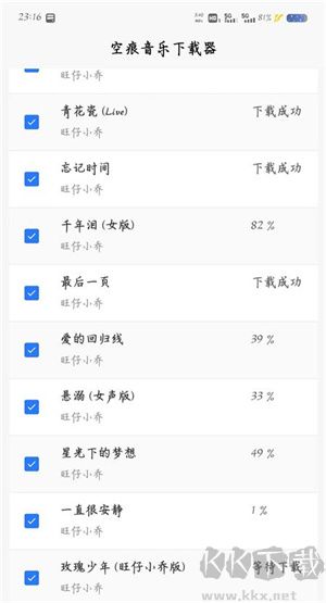 KHMD空痕音樂(lè)最新版