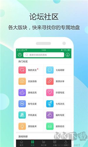 7723游戲盒舊版本