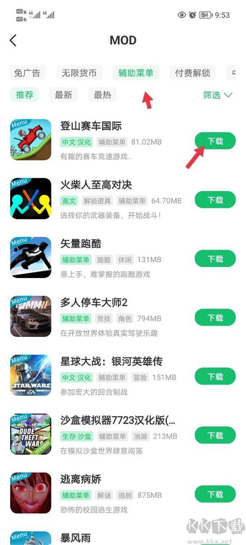 7723游戲盒舊版本