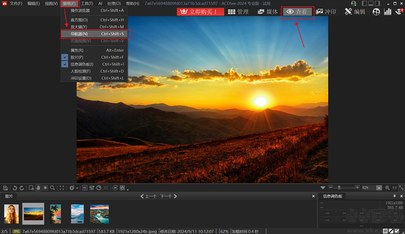 ACDsee專業(yè)版