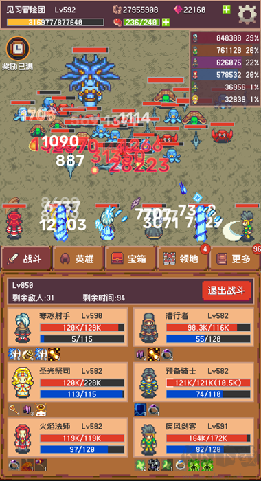 冒險團(tuán)日志安卓版