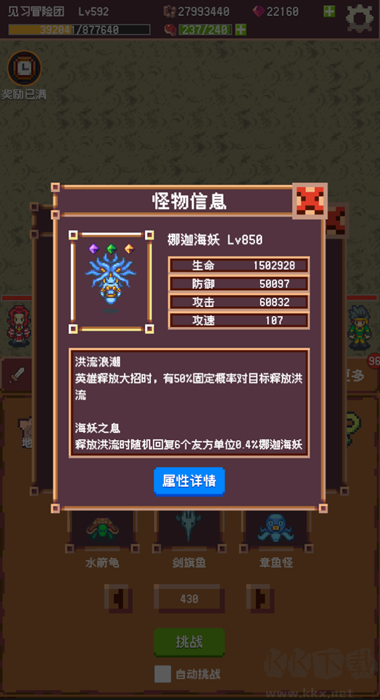 冒險團(tuán)日志安卓版