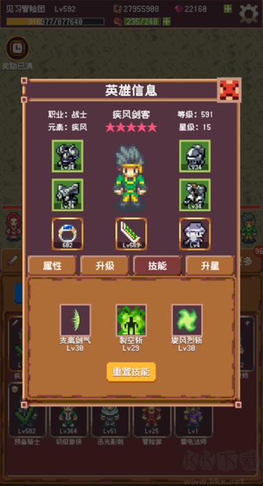 冒險團(tuán)日志安卓版