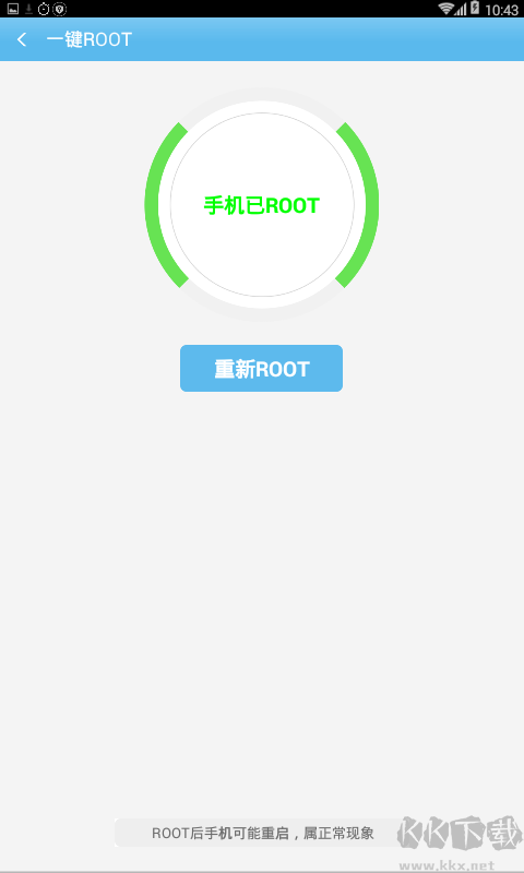 奇兔刷機(jī)助手安卓版