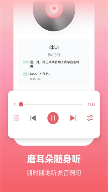 萊特日語(yǔ)背單詞app最新版