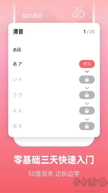 萊特日語(yǔ)背單詞app最新版