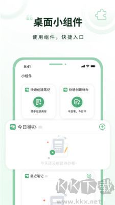 超級兔子便簽正版