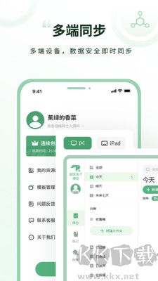 超級兔子便簽正版