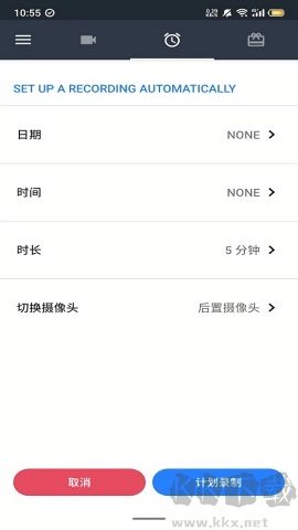 隱秘錄制綠色版