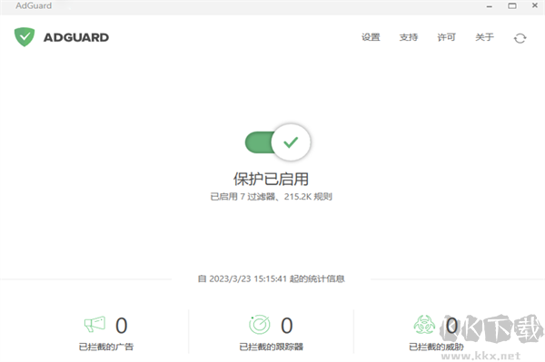 Adguard(廣告攔截插件軟件)