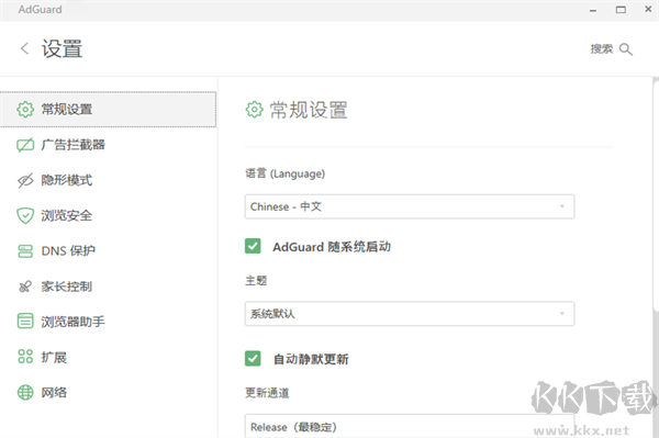 Adguard官方最新版本廣告攔截器怎么設(shè)置截圖1