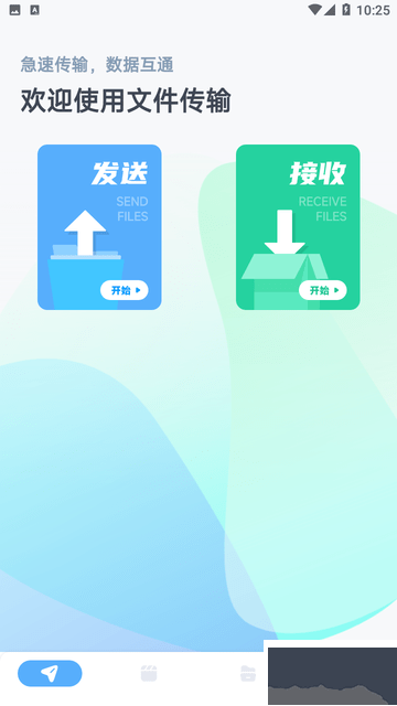 S換機(jī)互傳最新版