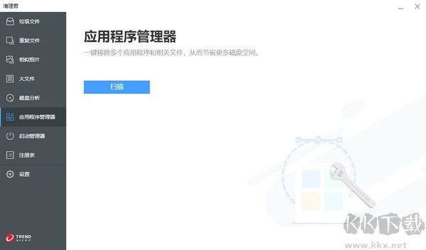 Cleaner One Pro(電腦清理軟件)