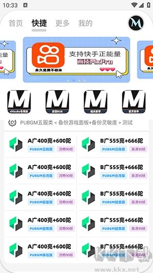 畫質(zhì)MXPro官網(wǎng)版