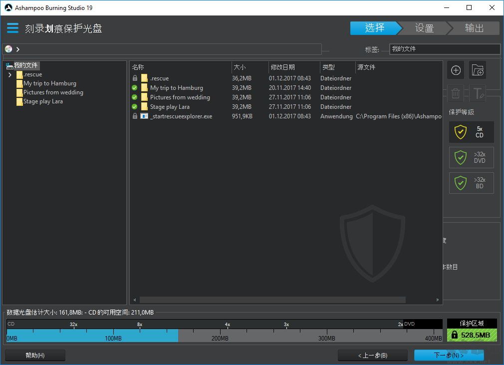 Ashampoo Magical Defrag(磁盤碎片清理)