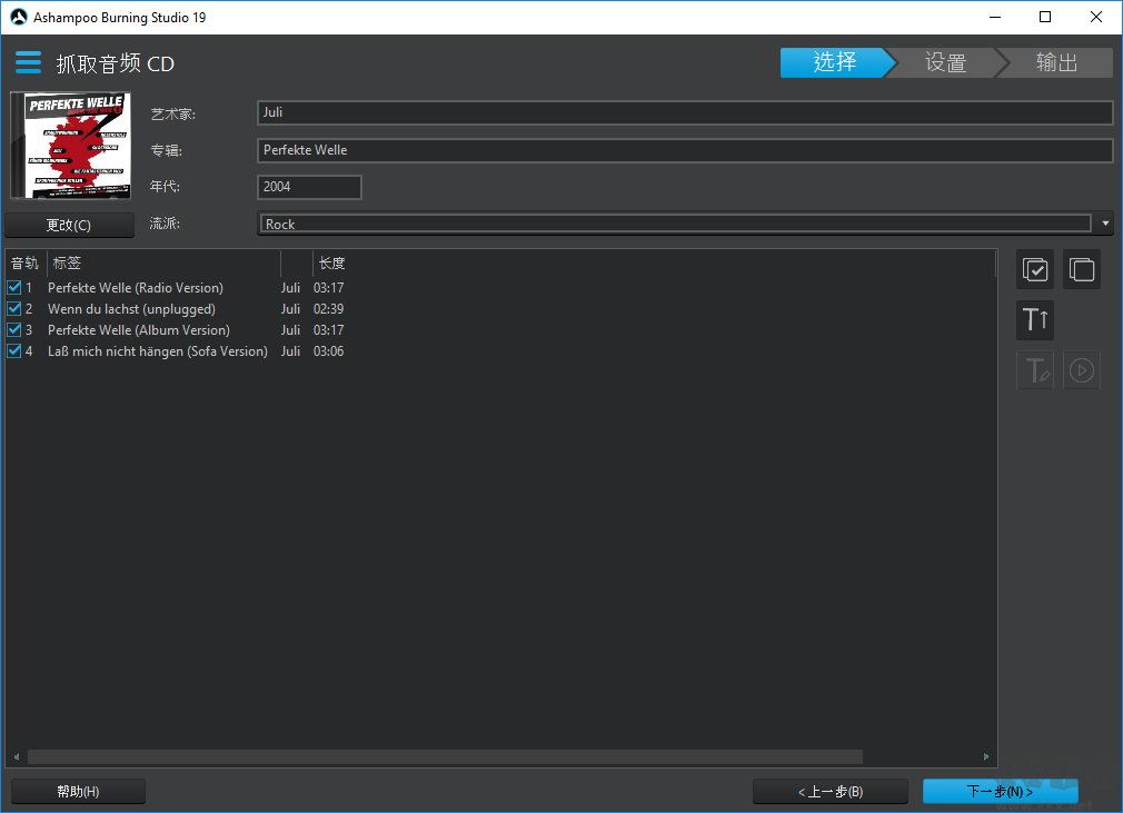Ashampoo Magical Defrag(磁盤碎片清理)