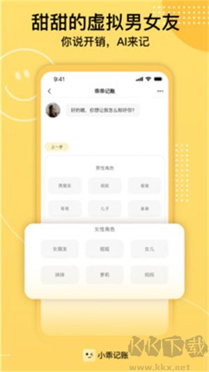 小乖記賬APP