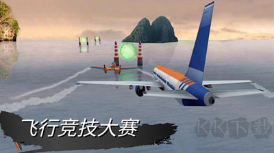 仿真飛機駕駛模擬器安卓版