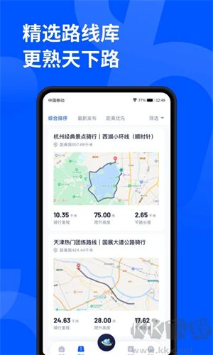 頑鹿運動app安卓版