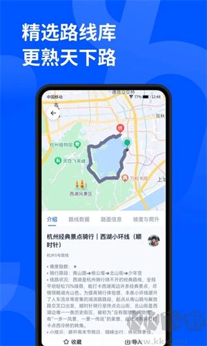 頑鹿運動app安卓版