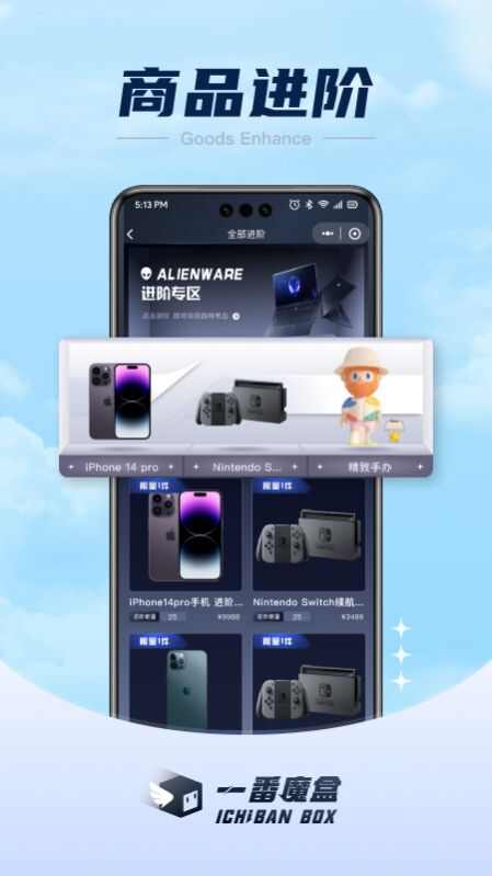 一番魔盒app手機(jī)版