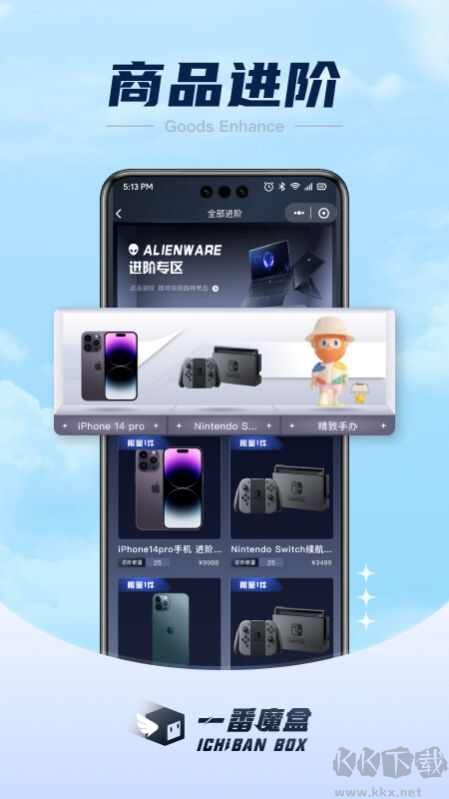 一番魔盒app手機(jī)版