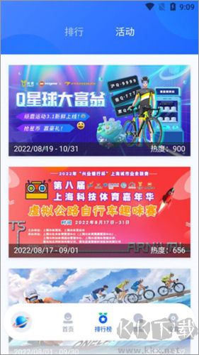 頑鹿運動app安卓版