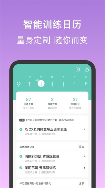 蛋殼跟練app標(biāo)準(zhǔn)版