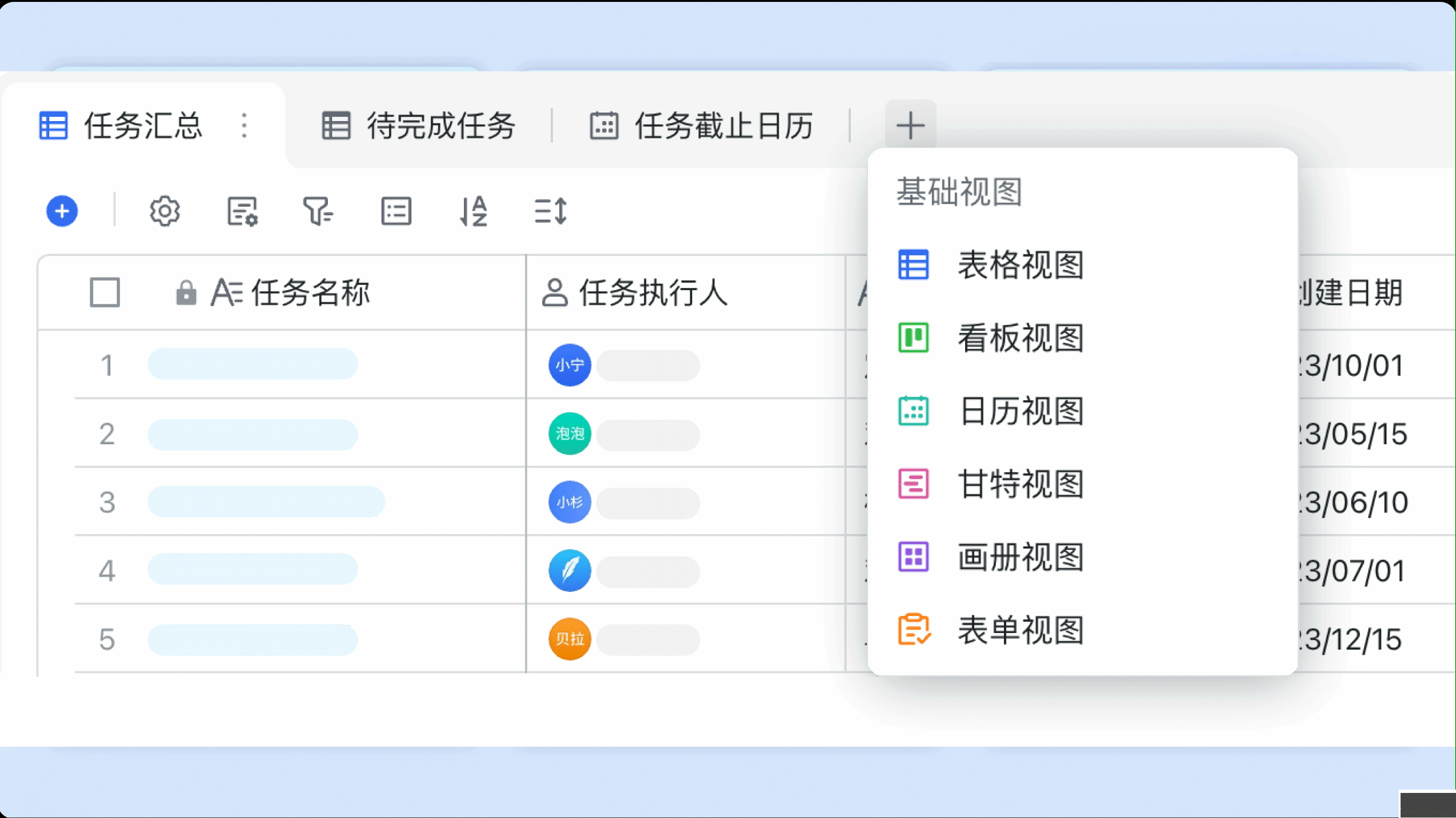 飛書多維表格怎么用-飛書多維表格使用教程
