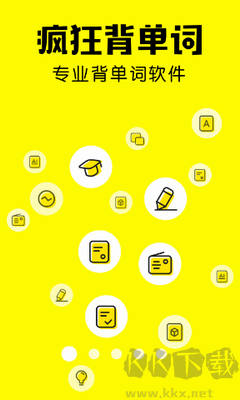瘋狂背單詞官方正版