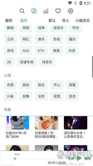 洛雪音樂app最新版