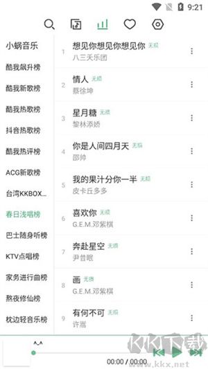 洛雪音樂app最新版
