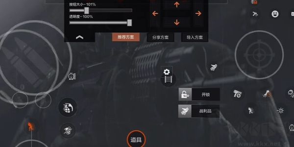 暗區(qū)突圍怎么設(shè)置準(zhǔn)星-暗區(qū)突圍腰射準(zhǔn)星設(shè)置教程