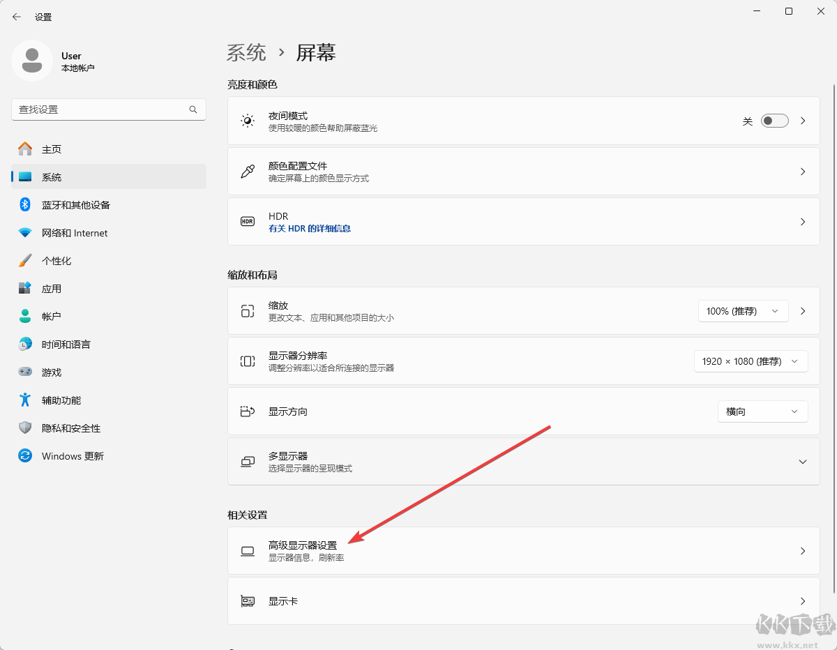 怎么設(shè)置電腦屏幕刷新率-Windows10/11設(shè)置電腦屏幕刷新率的方法