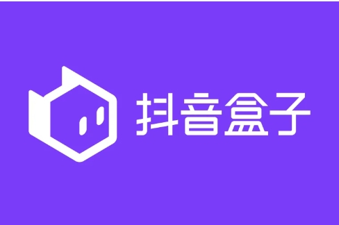 抖音盒子app各種版本推薦-抖音盒子軟件熱門版本排行榜-抖音盒子最新版/安卓版/免費(fèi)版/無廣告版