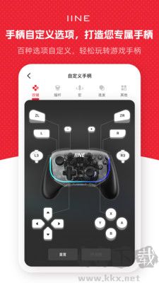 良值手柄客戶端
