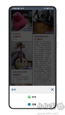 萬物商城客戶端