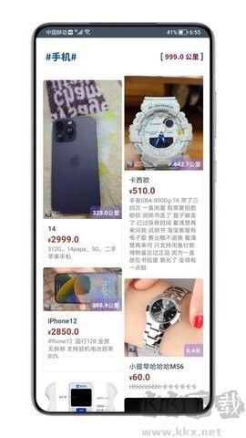 萬物商城客戶端