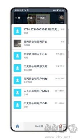 萬物商城客戶端