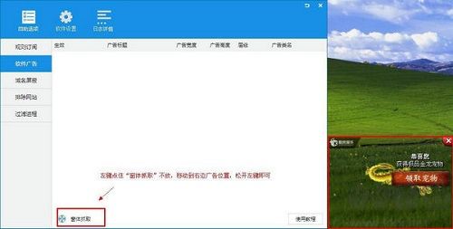 ADSafe凈網(wǎng)大師