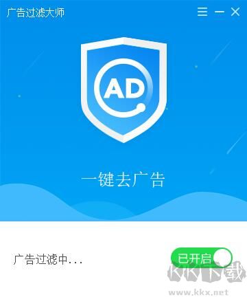 廣告過濾大師最新版