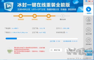 冰封一鍵重裝系統(tǒng)(重裝系統(tǒng)工具)