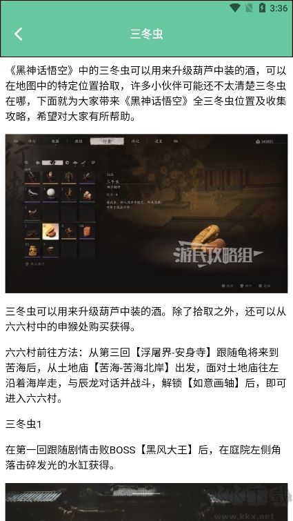 悟空黑工坊助手綠色版