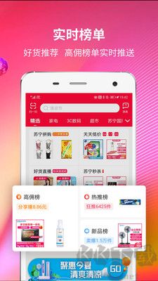 蘇寧推客安卓版