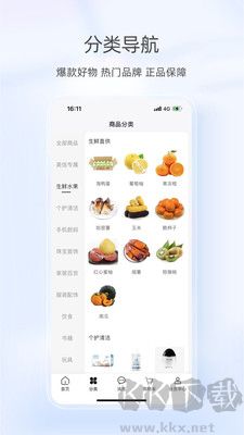 美信優(yōu)選官方版