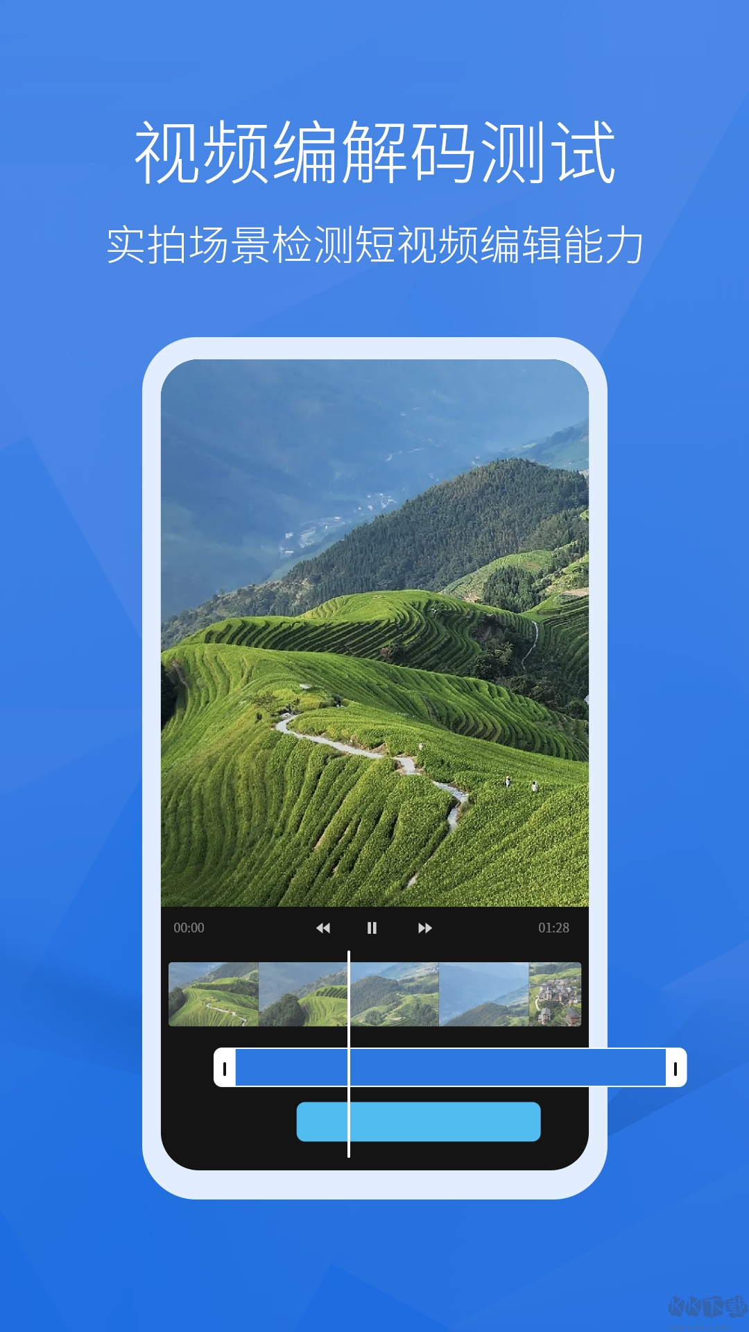 安兔兔評測官方手機版