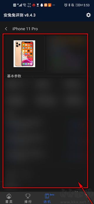 安兔兔評測官方手機版