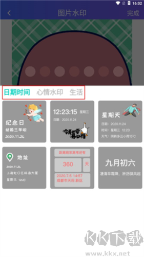 經(jīng)緯相機(jī)app安卓版